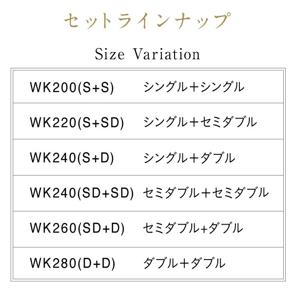 連結ベッド プレミアムボンネルコイルマットレス付き セット 棚