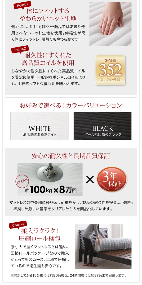 連結ベッド スタンダードボンネルコイルマットレス付き セット 棚