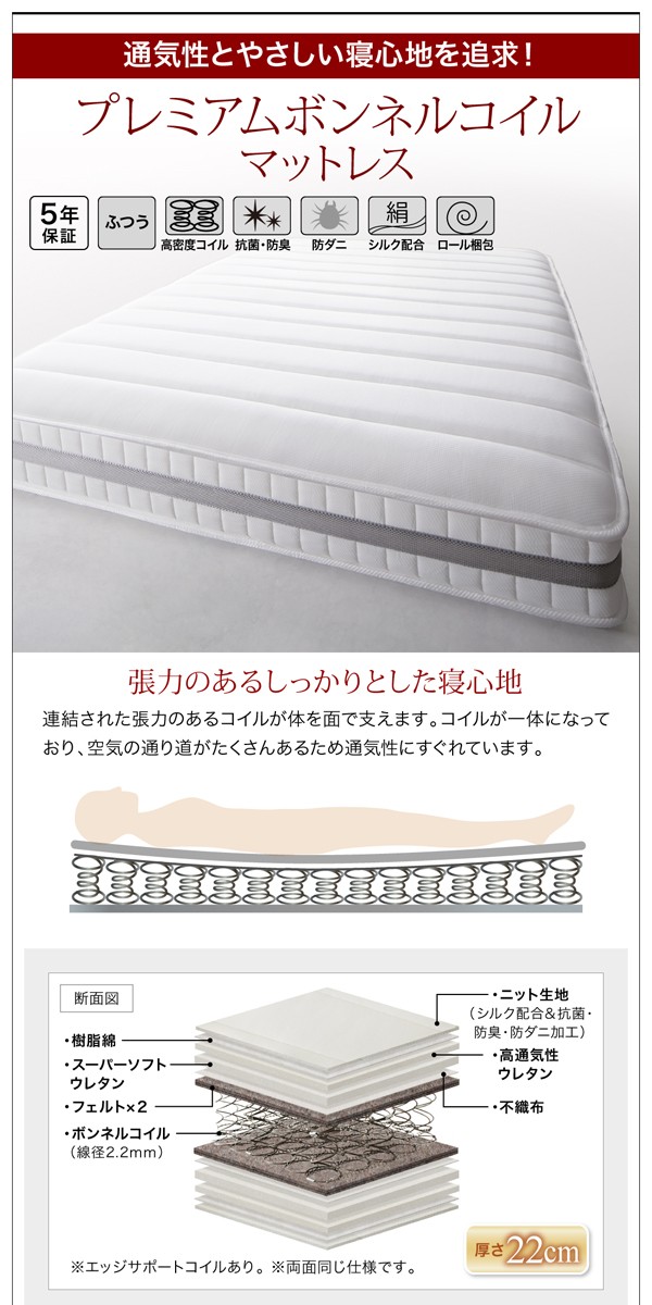 連結ベッド スタンダードボンネルコイルマットレス付き セット 棚