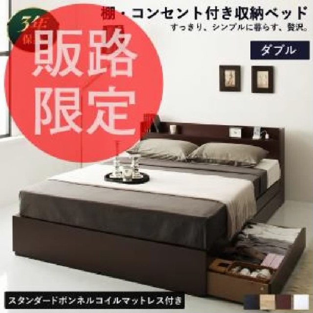 総合2位 ダブルベッド 白 整理 収納付き ベッド スタンダードボンネルコイルマットレス付き セット ベッド 棚コンセント 整理 収納付き /エヴァの通販はau PAY マーケット - 株式会社夢の小屋|商品 好評正規品