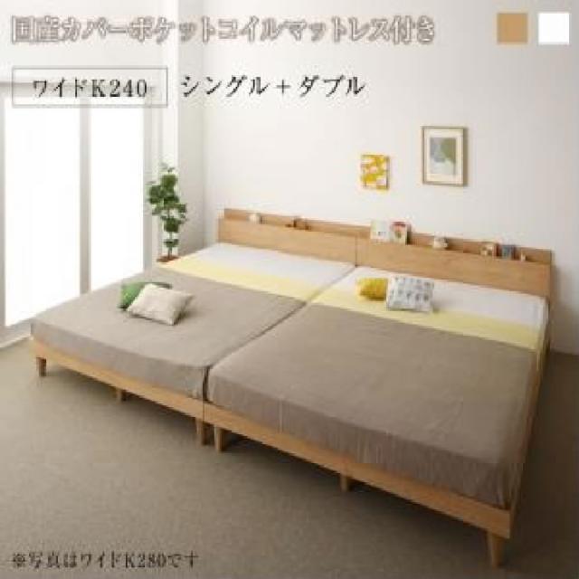 日本製好評 連結ベッド 蒸れにくく 通気性が良い ファの通販はau PAY マーケット - 株式会社夢の小屋|商品 国産 日本製 カバーポケットコイルマットレス付き セット 棚コンセント付き ツイン連結すのこ 大得価安い