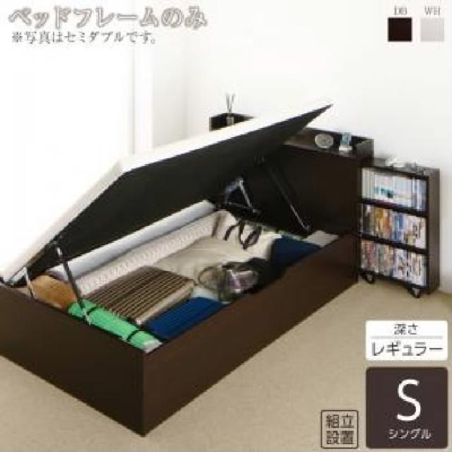 特価低価 単品 収納付き 棚付き(宮付き)(幅:シングル)(奥行:レギュラー)(深さ:深さレギュラー)(フの通販はau PAY マーケット - 株式会社夢の小屋|商品ロ シングルベッド 白 ホワイト ベッドフレームのみ 人気SALE新作