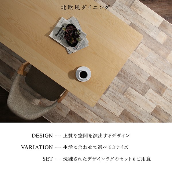 セール新品 ダイニングセット 4脚+ラグ) 北欧モダンデザインダイニング( 机幅 :W1の通販はau PAY マーケット - 株式会社夢の小屋|商品ロ 6点 ダイニングテーブルセット (テーブル 机 +チェア (イス 椅子) 人気豊富な