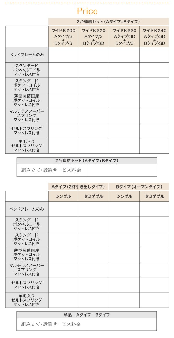 人気超激得 シングルベッド ファミリー連結整理 収納 ベッド( 幅の通販はau PAY マーケット - 株式会社夢の小屋|商品 黒 茶 連結ベッド ゼルトスプリングマットレス付き セット 壁付けできる国産 日本製 セール人気SALE