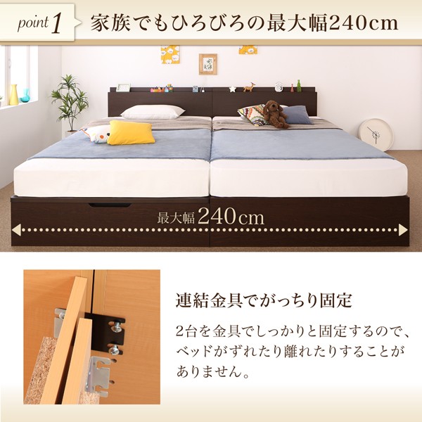 高品質国産 連結ベッド ベッド( 幅 :の通販はau PAY マーケット - 株式会社夢の小屋|商品 スタンダードボンネルコイルマットレス付き セット 壁付できる棚コンセント付国産 日本製 ファミリー整理 収納 新作得価