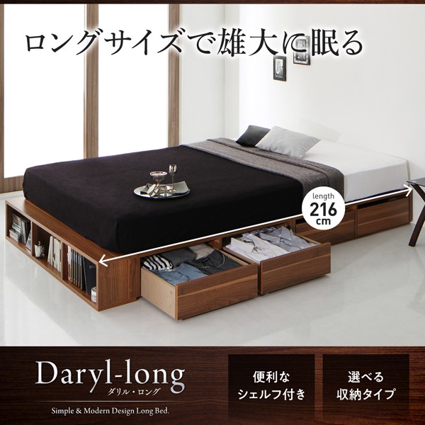 安い高品質 シングルベッド 単品 衣装ケースも入る大容量 デザイン整理 収納 ロングサイズベッの通販はau PAY マーケット - 株式会社夢の小屋|商品 茶 大容量 大型 整理 収納 ベッド ベッドフレームのみ 在庫最新品