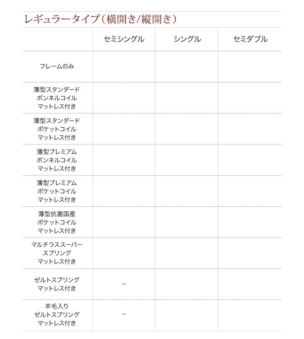 セミダブルベッド 茶 大容量収納ベッド 薄型スタンダードボンネル