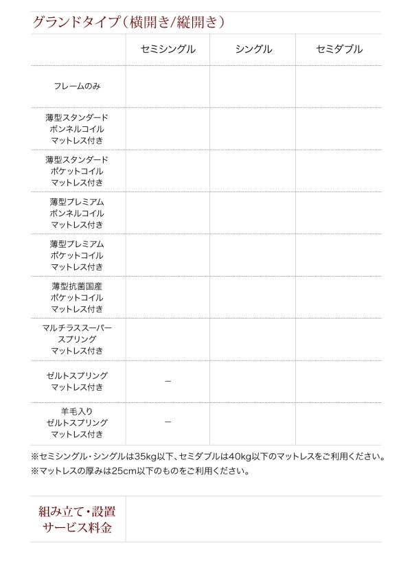 キッチン・ シングルベッド 収納付き(幅:シングル)(奥行:レギュラー)(深さ:深さラージの通販はau PAY マーケット - 株式会社夢の小屋|商品 茶 ダークブラウン 薄型抗菌国産ポケットコイルマットレス付き スリング