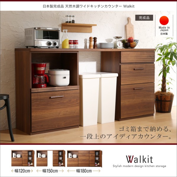 安い超激得 キッチン 調ワイドキッチン カウンター( 収納幅 :180cm)( 収納高さ :90cm)( の通販はau PAY マーケット - 株式会社夢の小屋|商品ロット 台所 整理 収納 カウンター 日本製 国産 完成品 天然木 木製 お得日本製