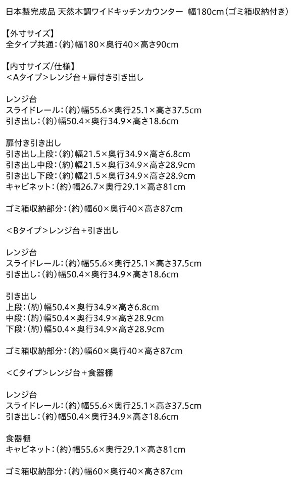 安い超激得 キッチン 調ワイドキッチン カウンター( 収納幅 :180cm)( 収納高さ :90cm)( の通販はau PAY マーケット - 株式会社夢の小屋|商品ロット 台所 整理 収納 カウンター 日本製 国産 完成品 天然木 木製 お得日本製