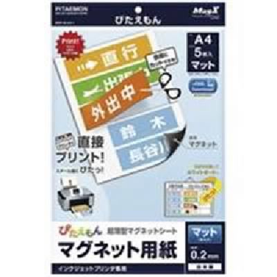 100%新品セール (業務用50セット) マグエックス ぴたえもん MSP-02-A4-1 A4/全面 5枚 送料無料の通販はau PAY マーケット - 株式会社夢の小屋|商品ロットナンバー:382222635 最安値豊富な