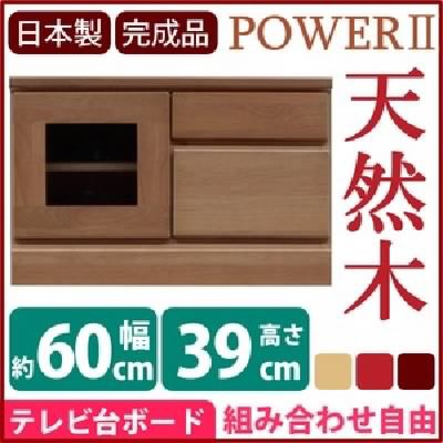 最新作大得価 2段ローボード/テレビ台 ブラウン 茶 送料無料の通販はau PAY マーケット - 株式会社夢の小屋|商品ロットナンバー:382227634 木製 扉整理 収納付き 日本製 国産 国産限定品