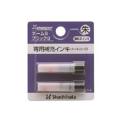 即納超激得 (業務用100セット) シヤチハタ ネーム6用カートリッジ 2本入 XLR-9 朱 送料無料の通販はau PAY マーケット - 株式会社夢の小屋|商品ロットナンバー:382224225 新作NEW