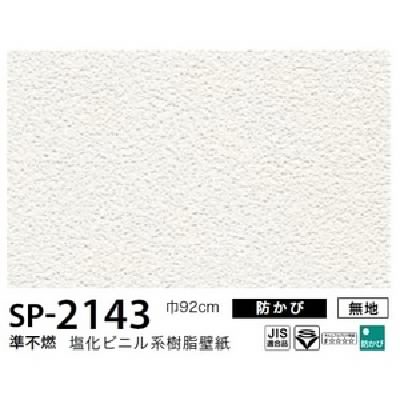 マイペース お得な壁紙 送料無料の通販はau Pay マーケット 株式会社夢の小屋 商品ロットナンバー のり無しタイプ Sp 2143 92ｃｍ巾 35ｍ巻 カビの Www Ensiguarda Pt