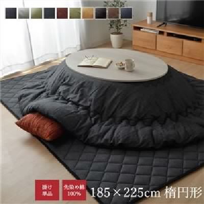 人気SALE大人気 こたつ布団/こたつ掛け布団 単品 厚掛けタイプ 表地綿100% 洗える ウォッシャブル 〔リビングの通販はau PAY マーケット - 株式会社夢の小屋|商品ロットナンバー:476768080 特価超特価