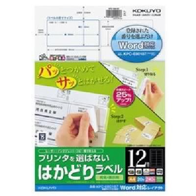 人気国産 (まとめ)コクヨ パソコン -E80187N1冊の通販はau PAY マーケット - 株式会社夢の小屋|商品ロット プリンタを選ばないはかどりラベル(ワープロ仕様)A4 汎用タイプ・ミリ改行 12面 42×84mm KPC 通信販売