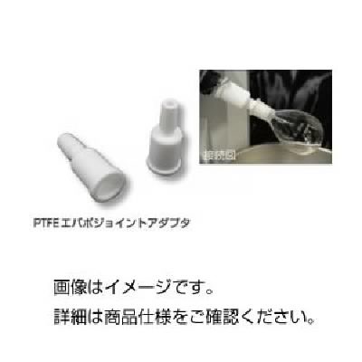 大人気新作 (まとめ)PTFEエバポジョイントアダプタ PAY マーケット - 株式会社夢の小屋|商品ロットナンバー:442356407 248010 送料無料の通販はau セール即納