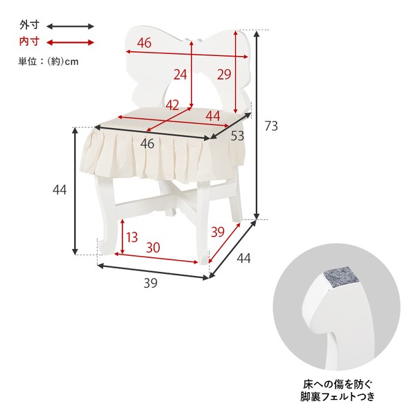 チェア (イス 椅子) /リボンチェア Bタイプ 約幅46×奥行53×高さ73cm