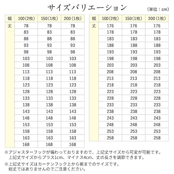 レースカーテン 約幅200×丈233cm 1枚入 ホワイト 洗える