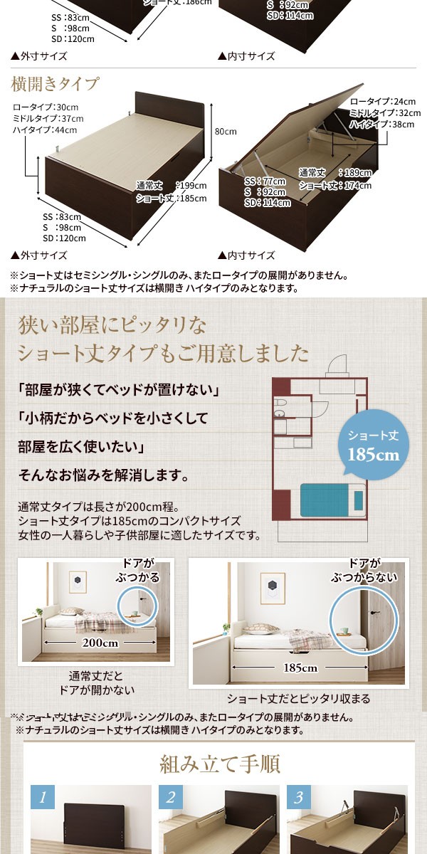 お客様組み立て〕 収納 ベッド 通常丈 セミダブル 跳ね上げ式 横開き