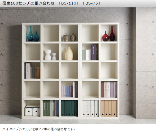 フナモコ ラチス ハイタイプシェルフ 【幅75×高さ180cm】 ホワイトウッド