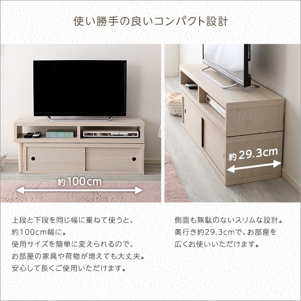 テレビ台 テレビボード TVボード 100×29.3×40cm オーク 伸縮式 引き戸