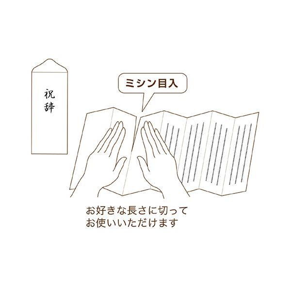 まとめ）長門屋商店 式辞用紙 小 マ-290 1セット(10冊)【×5セット