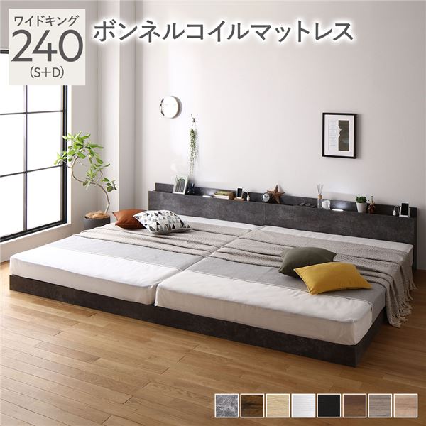 ベッド ワイドキング240（S+D）マットレス付きds-2174163