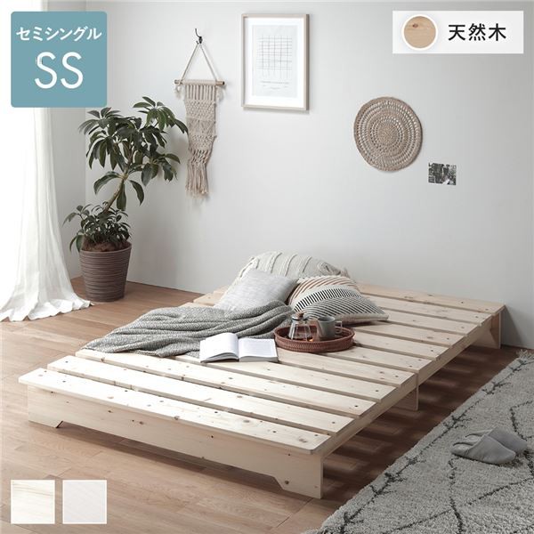 単品 ベッド 約幅80cm セミシングル 木製 通気性 フレームのみ ロー