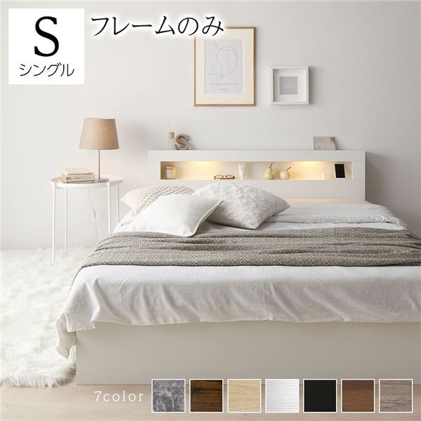 低価日本製照明 コンセント 引き出し収納 シングルベッド アウトレット家具0033683 フレームのみ