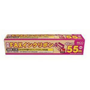 汎用FAXインクリボン SHARP対応 FXS55SH-1