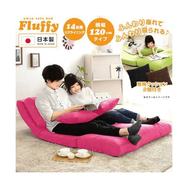 3WAY ソファーベッド 【幅60cm グリーン 日本製 パイプフレーム 完成品