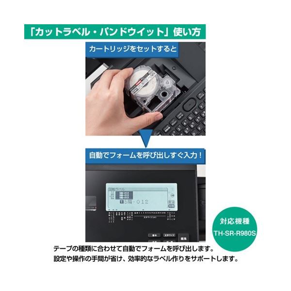 キングジム テプラ PRO カットラベルPD 回転ラベル 径4.1〜5.6mm 白黒