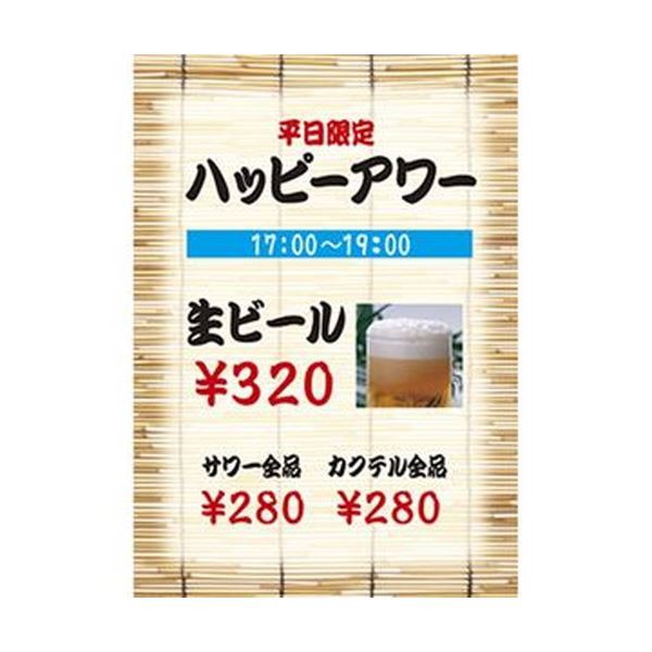 まとめ）ササガワ デザインペーパーマジガミすだれ A4 4-3503 1冊（10