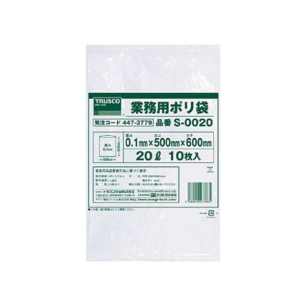 まとめ）TRUSCO 業務用ポリ袋 0.1×20L S-0020 1パック（10枚） 送料無料