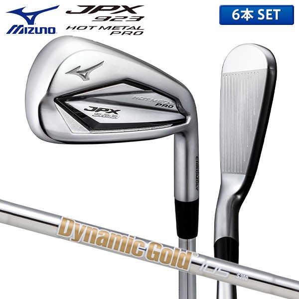 室内搬入設置無料 MIZUNO ミズノ Mizuno JPX 923 Hot Metal アイアン 6