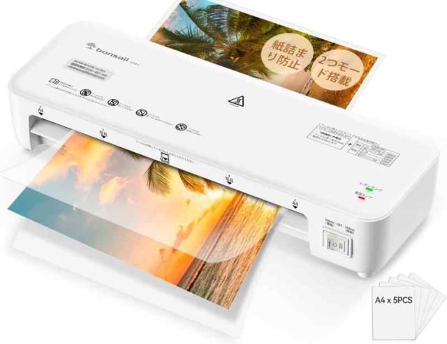 他サイト： bonsaii ラミネーター a4 100%紙詰まり防止 5枚フイルム付き 薄紙/厚紙モード搭載 100μm対応 波打ち防止 Aの商品画像