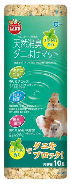 他サイト： ミニマルランド 小動物用天然消臭ダニよけマット フレーク ミントの香りの商品画像