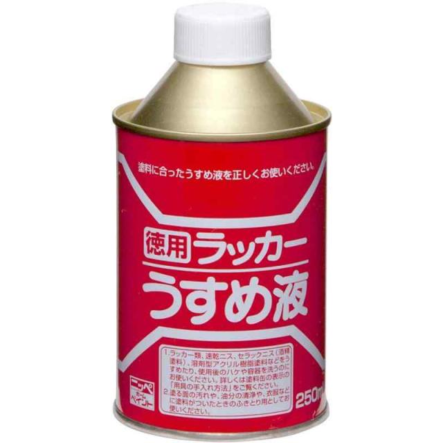 他サイト： ニッペ ペンキ 塗料 徳用ラッカーうすめ液 250ml 油性 うすめ液 シンナー 日本製 4976124500602の商品画像