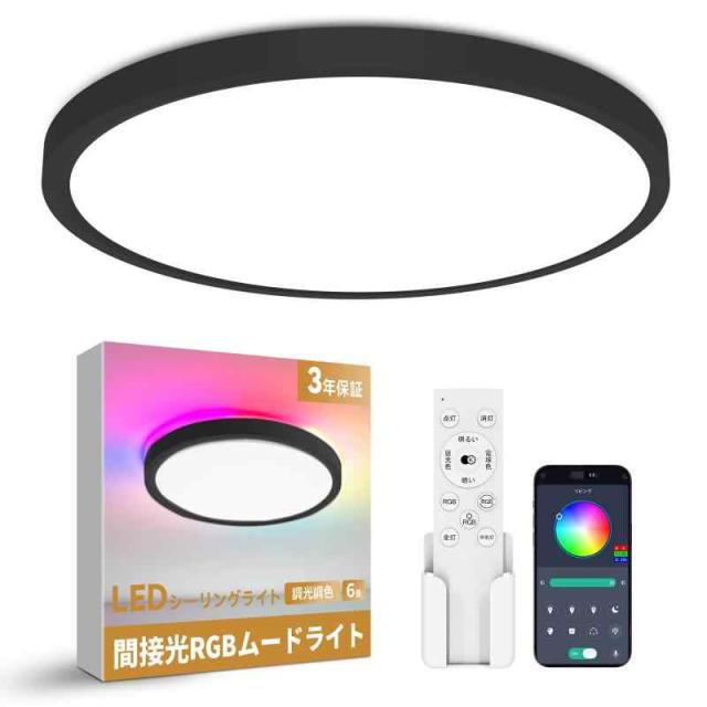 他サイト： Antree LEDシーリングライト RGB 雰囲気ライト 6畳 8畳 10畳 3600lm 3900lm調光調色 常夜灯 leの商品画像