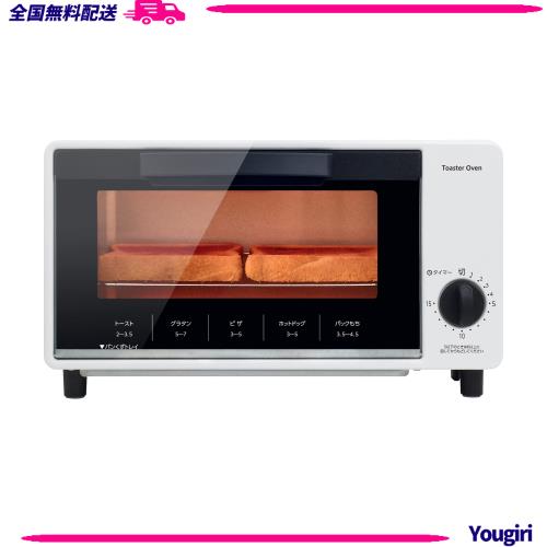 他サイト： [山善] トースター オーブントースター 一人暮らし 二人暮らし トースト 2枚焼き タイマー15分 1000W トレー付き ホの商品画像