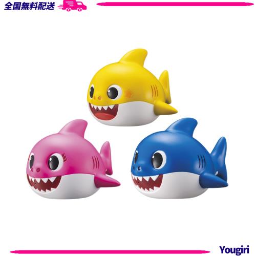 他サイト： BABY SHARK おふろでぷかぴゅ~! ベイビーシャーク 黄色 4971404319202の商品画像