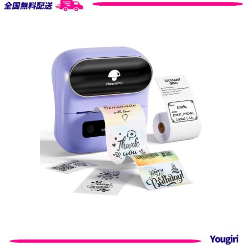 他サイト： Phomemo M220 感熱ラベルプリンター ラベルライター スマホ対応PC対応 宛名ラベルプリンター 業務用 家庭用 Bluの商品画像