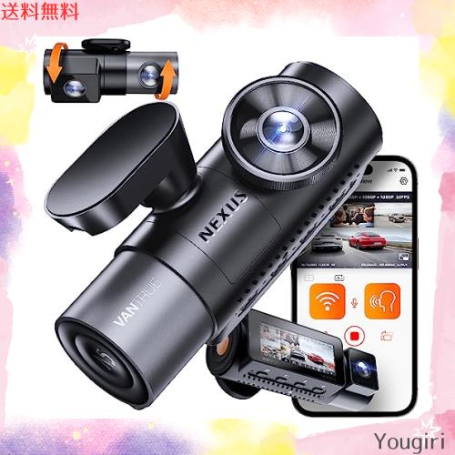 他サイト： 前後4カメラ&WiFi搭載 ドライブレコーダー 360度 VANTRUE N5 ドアパンチ防止 Starvis 2搭載 ドラレコの商品画像