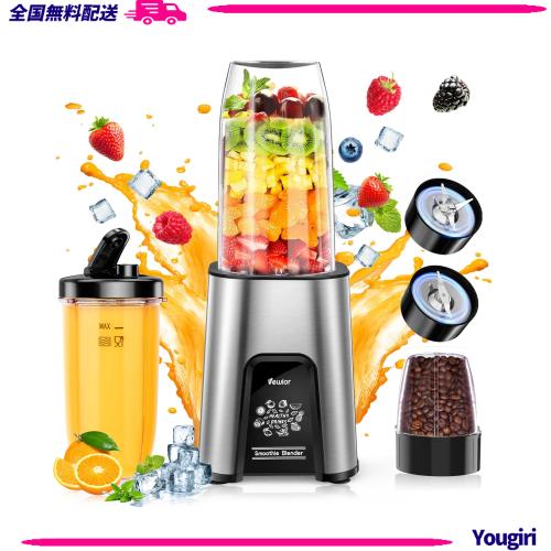 他サイト： ジューサー ミキサー【1台多役・850W ハイパワー ?6in1&650ML大容量】VEWIOR 氷も砕ける スムージー/野菜/の商品画像