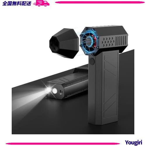 他サイト： 【52m/sを超える圧倒的な風速】 KOJIHOMU エアダスター 電動エアダスター ブロワー 洗車 4段階風量調整 小型で強力の商品画像