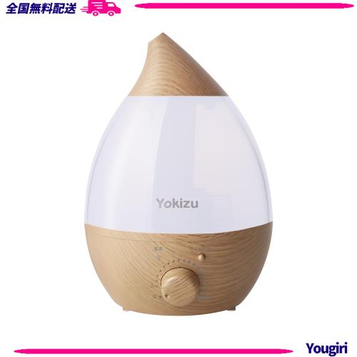 他サイト： Yokizu 加湿器 小型 卓上 大容量 除菌 アロマ 超音波式 LEDライト しずく型 お手入れしやすい 静音 省エネ 加湿機の商品画像