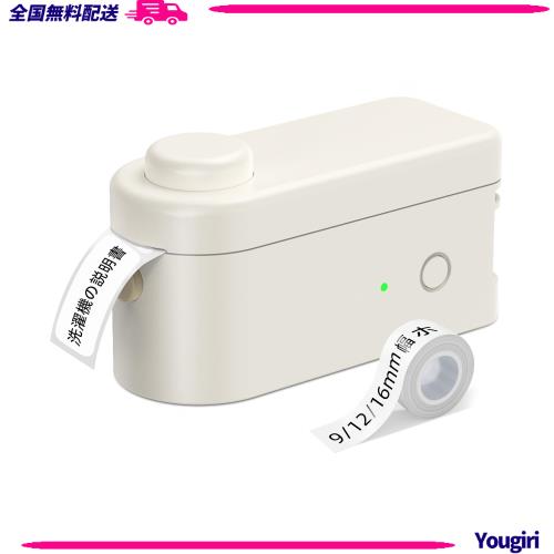 他サイト： MakeID L1 ラベルプリンター ポケットサイズ コンパクト Bluetooth対応ベージュ専用アプリでデザインは自由自在接の商品画像