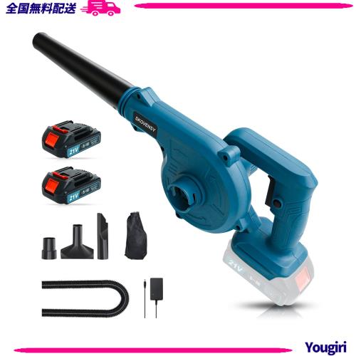他サイト： ブロワー 充電式ブロワ ブロアー 1台2役 大容量バッテリ一2個搭載 充電式ブロワー 洗車後の水滴吹き飛ばし 小型 ブロワ ブルの商品画像