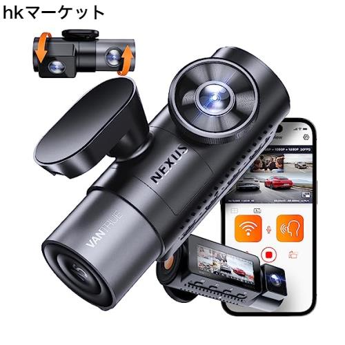 他サイト： 前後4カメラ&WiFi搭載 ドライブレコーダー 360度 VANTRUE N5 ドアパンチ防止 Starvis 2搭載 ドラレコの商品画像